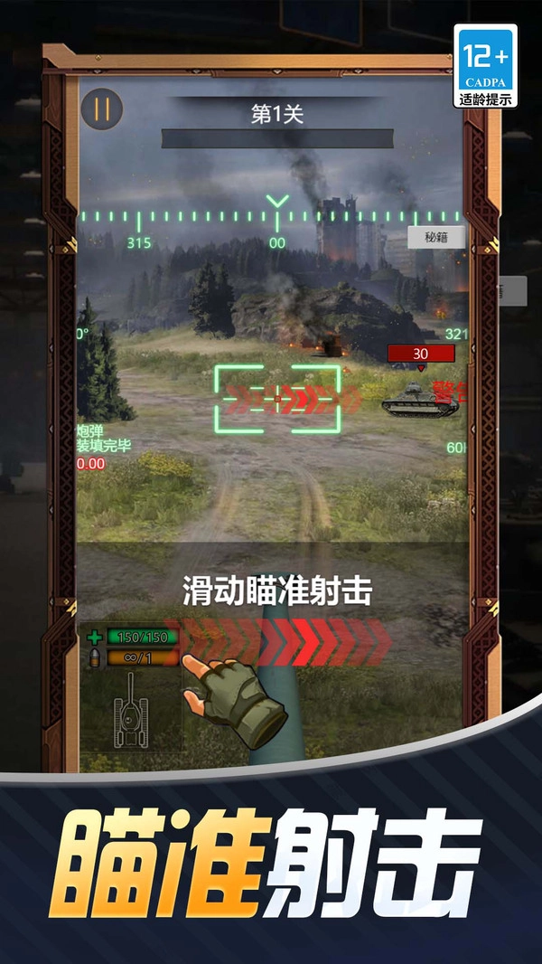 狂暴公路战车图4