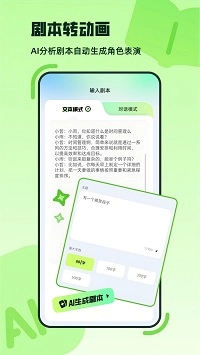 众影ai截图2