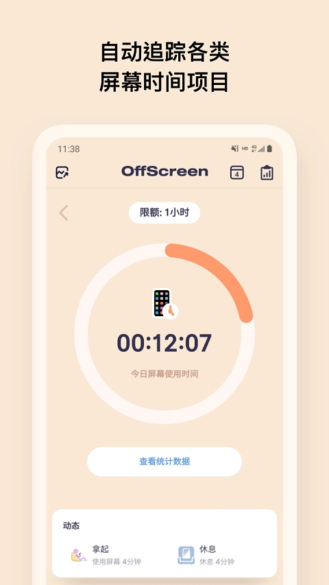 OffScreen免费原版图1