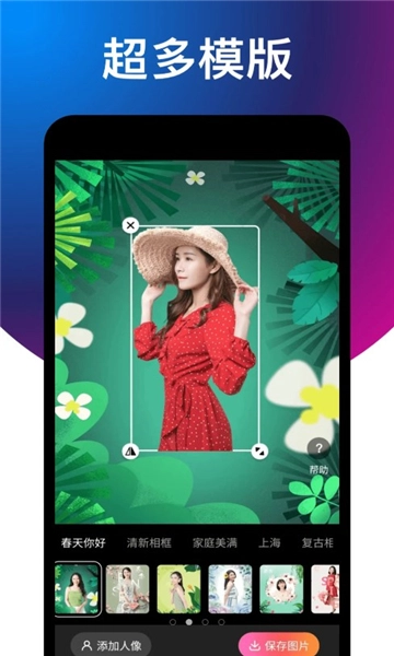 舒克相机大师官方正版图1