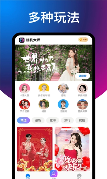 舒克相机大师官方正版图4