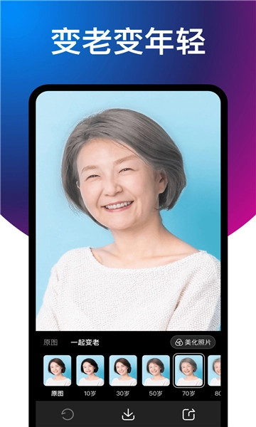 舒克相机大师官方正版图3