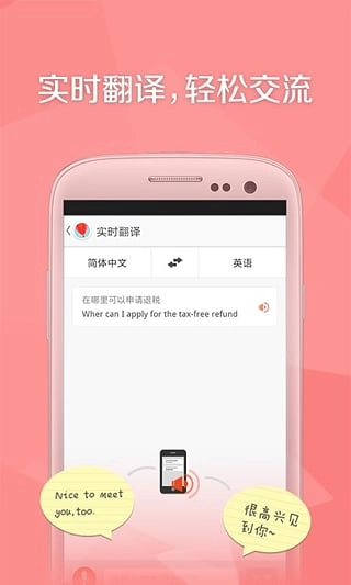 旅行箱手机最新版图5