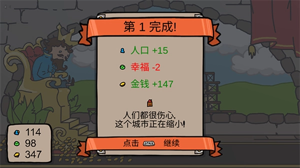 秩序王国中文版(5)