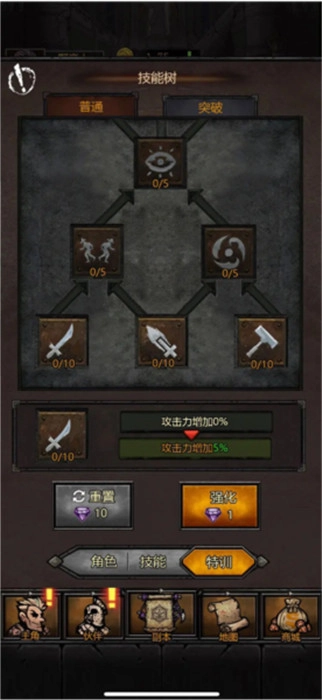 转生暗黑开宝箱(2)