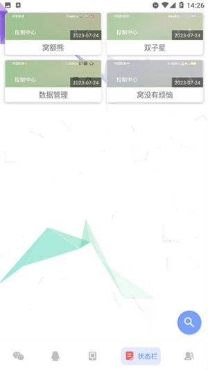 微扮酷截图1