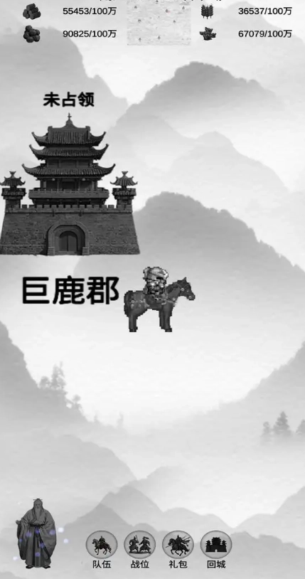三国征战(1)