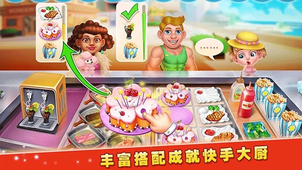 梦想蛋糕屋图2