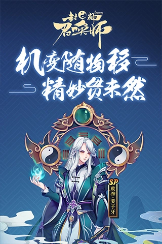 封神召唤师图1