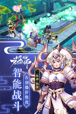 封神召唤师图4