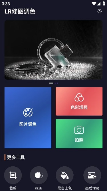 lr修图(2)