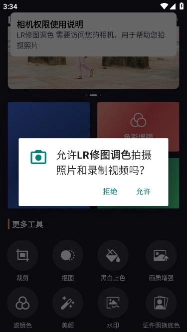 lr修图(4)