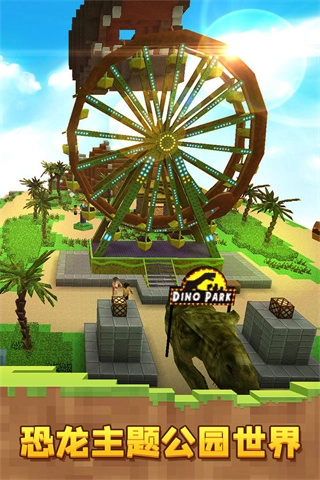 像素恐龙世界中文版-图4