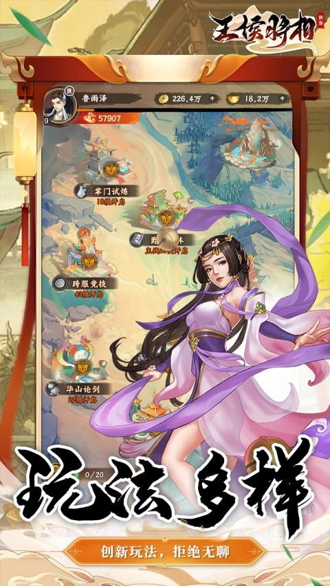 王侯将相游戏无广告版图2