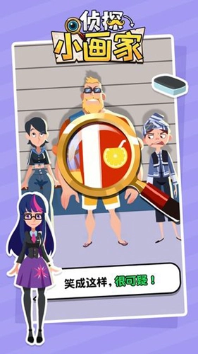 侦探小画家中文版(2)