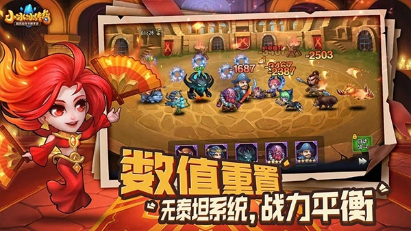 刀塔传奇图2