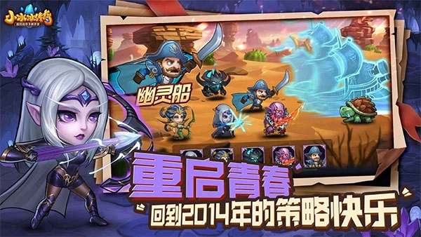 刀塔传奇图1