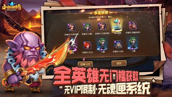 刀塔传奇图5