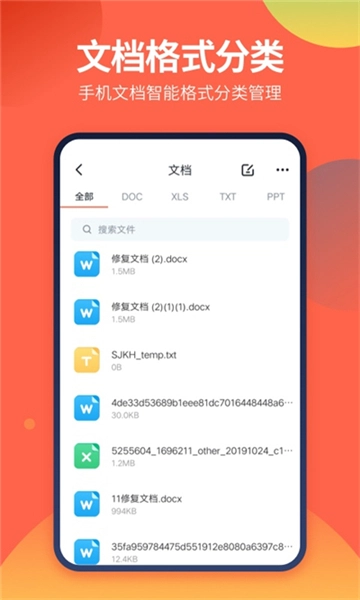 DS文件管理器原版图1