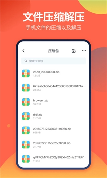 DS文件管理器原版图4