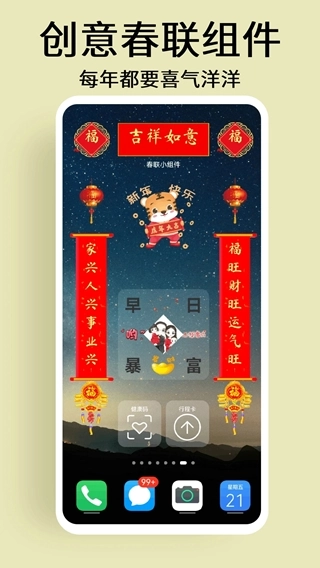 小组件Xwidget截图4