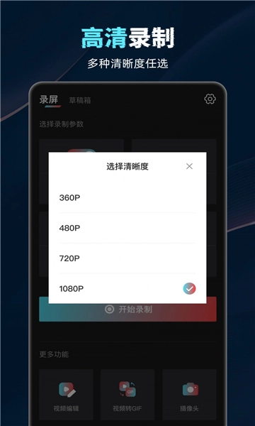 盈锋视频录制工具