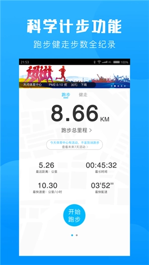 群体通官方正版图1