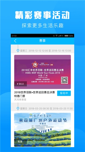 群体通官方正版图5