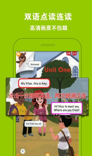 好爸妈点读截图2