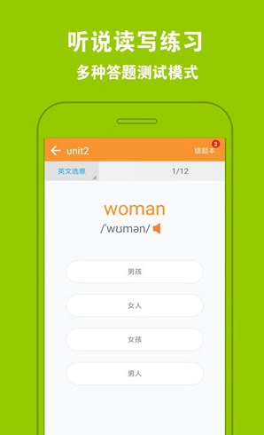 好爸妈点读截图4