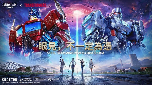 绝地求生国际服2025(4)