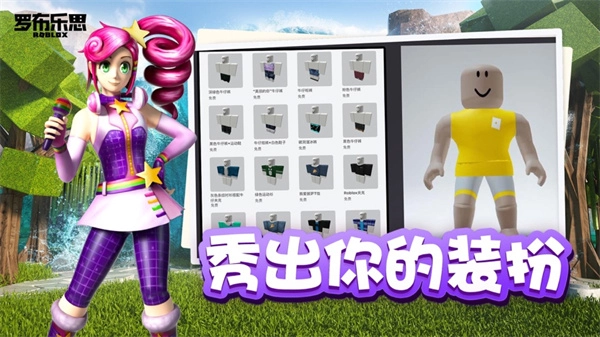 roblox国际服中文版图4
