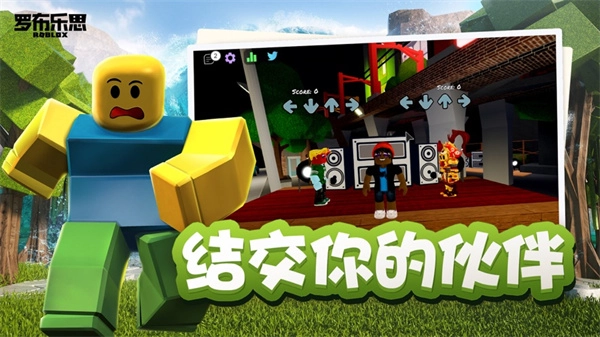 roblox国际服中文版图3