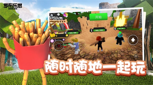 roblox国际服中文版图5