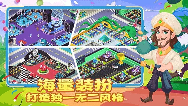 萌趣医院安卓版(1)