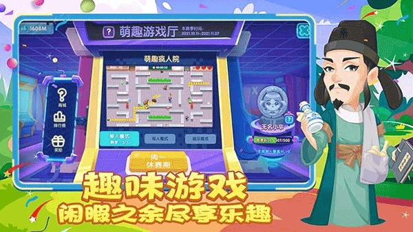 萌趣医院安卓版(4)