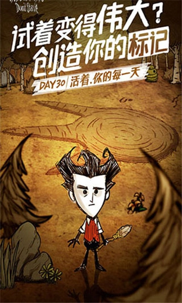 饥荒图1