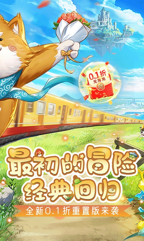彩虹物语图2