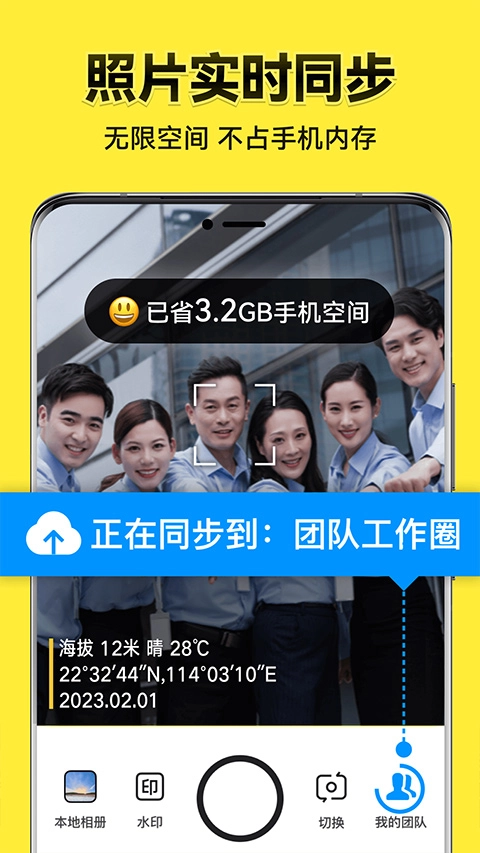今日水印相机安卓版截图3
