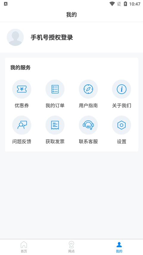 易妥妥搬家官方最新版图3