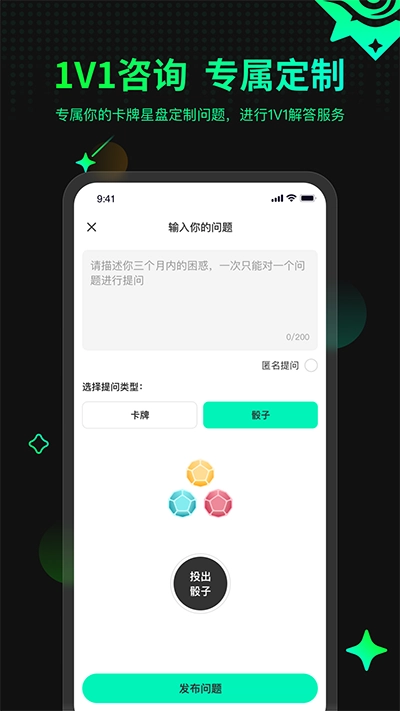 口袋星罗截图1