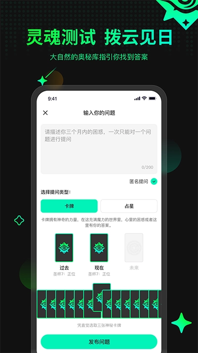 口袋星罗截图4