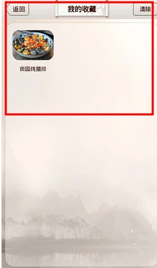 私房菜谱手机版
