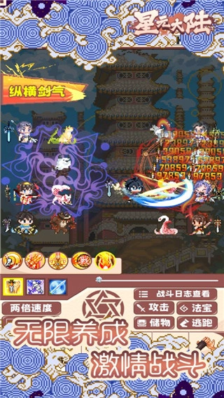 星元大陆原版图3