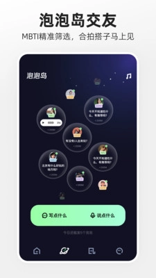 噗叽最新免费版(2)