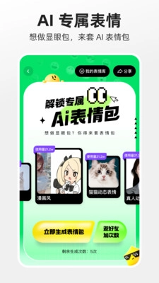 噗叽最新免费版(3)