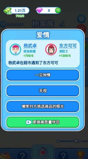 如果人生能重来图2