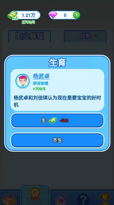 如果人生能重来图3