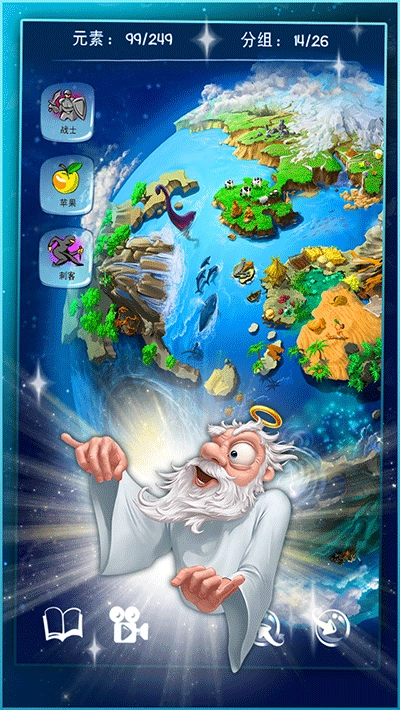 涂鸦上帝汉化版图2