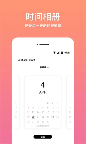 时间相机水印截图3